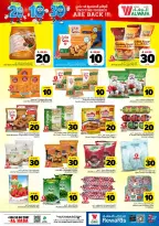 Al Wafa Hypermarket offers in HASSA from 26 Dhuʻl-Qiʻdah to 2 Dhuʻl-Hijjah 1447 AH (13 – 19 May 2026) Exciting Number Shows - Al Wafa Hypermarket - Saudi Arabia - 13 May 2026 – 19 May 2026 - Page 12