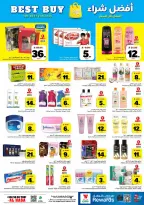 Al Wafa Hypermarket offers in HASSA from 26 Dhuʻl-Qiʻdah to 2 Dhuʻl-Hijjah 1447 AH (13 – 19 May 2026) Exciting Number Shows - Al Wafa Hypermarket - Saudi Arabia - 13 May 2026 – 19 May 2026 - Page 13