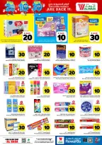 Al Wafa Hypermarket offers in HASSA from 26 Dhuʻl-Qiʻdah to 2 Dhuʻl-Hijjah 1447 AH (13 – 19 May 2026) Exciting Number Shows - Al Wafa Hypermarket - Saudi Arabia - 13 May 2026 – 19 May 2026 - Page 16