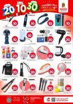 عروض نستو بفرع البطحاء من ٢٦ ذو القعدة حتى ٢ ذو الحجة ١٤٤٧ هـ (١٣ إلى ١٩ مايو ٢٠٢٦) عروض الأرقام الحماسية - صفحة 34