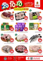 عروض نستو بفرع الملز من ٢٦ ذو القعدة حتى ٢ ذو الحجة ١٤٤٧ هـ (١٣ إلى ١٩ مايو ٢٠٢٦) عروض الأرقام الحماسية - صفحة 3