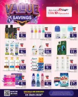 Elite10 Hypermarket offers in Riyadh from 26 Dhuʻl-Qiʻdah to 2 Dhuʻl-Hijjah 1447 AH (13 – 19 May 2026) Value Saver - Elite10 Hypermarket - Saudi Arabia - 13 May 2026 – 19 May 2026 - Page 4