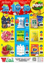 Al Wafa Hypermarket offers in Khurais, Shola Mall from 26 Dhuʻl-Qiʻdah to 2 Dhuʻl-Hijjah 1447 AH (13 – 19 May 2026) Exciting Number Shows - Al Wafa Hypermarket - Saudi Arabia - 13 May 2026 – 19 May 2026 - Page 1