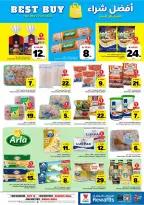 Al Wafa Hypermarket offers in Khurais, Shola Mall from 26 Dhuʻl-Qiʻdah to 2 Dhuʻl-Hijjah 1447 AH (13 – 19 May 2026) Exciting Number Shows - Al Wafa Hypermarket - Saudi Arabia - 13 May 2026 – 19 May 2026 - Page 11