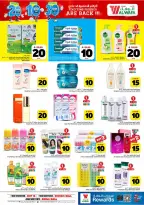 Al Wafa Hypermarket offers in Khurais, Shola Mall from 26 Dhuʻl-Qiʻdah to 2 Dhuʻl-Hijjah 1447 AH (13 – 19 May 2026) Exciting Number Shows - Al Wafa Hypermarket - Saudi Arabia - 13 May 2026 – 19 May 2026 - Page 15