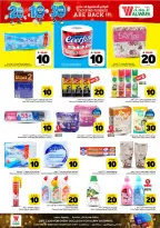 Al Wafa Hypermarket offers in Khurais, Shola Mall from 26 Dhuʻl-Qiʻdah to 2 Dhuʻl-Hijjah 1447 AH (13 – 19 May 2026) Exciting Number Shows - Al Wafa Hypermarket - Saudi Arabia - 13 May 2026 – 19 May 2026 - Page 20
