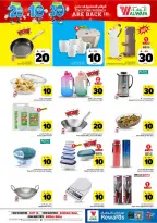 Al Wafa Hypermarket offers in Khurais, Shola Mall from 26 Dhuʻl-Qiʻdah to 2 Dhuʻl-Hijjah 1447 AH (13 – 19 May 2026) Exciting Number Shows - Al Wafa Hypermarket - Saudi Arabia - 13 May 2026 – 19 May 2026 - Page 21