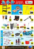 Al Wafa Hypermarket offers in Khurais, Shola Mall from 26 Dhuʻl-Qiʻdah to 2 Dhuʻl-Hijjah 1447 AH (13 – 19 May 2026) Exciting Number Shows - Al Wafa Hypermarket - Saudi Arabia - 13 May 2026 – 19 May 2026 - Page 22