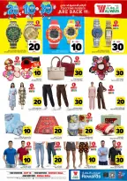 Al Wafa Hypermarket offers in Khurais, Shola Mall from 26 Dhuʻl-Qiʻdah to 2 Dhuʻl-Hijjah 1447 AH (13 – 19 May 2026) Exciting Number Shows - Al Wafa Hypermarket - Saudi Arabia - 13 May 2026 – 19 May 2026 - Page 25
