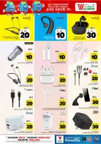 Al Wafa Hypermarket offers in Khurais, Shola Mall from 26 Dhuʻl-Qiʻdah to 2 Dhuʻl-Hijjah 1447 AH (13 – 19 May 2026) Exciting Number Shows - Al Wafa Hypermarket - Saudi Arabia - 13 May 2026 – 19 May 2026 - Page 29