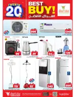 عروض مارك اند سيف بفرع الخبر من ٢٦ ذو القعدة حتى ٢ ذو الحجة ١٤٤٧ هـ (١٣ إلى ١٩ مايو ٢٠٢٦) عروض 20 ريال - مارك اند سيف - السعودية - 13 مايو 2026 – 19 مايو 2026 - صفحة 17