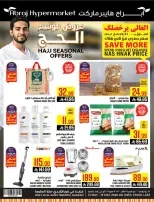 Abraj Hypermarket offers in Al Zaydi from 26 Dhuʻl-Qiʻdah to 2 Dhuʻl-Hijjah 1447 AH (13 – 19 May 2026) Hajj Offers - Abraj Hypermarket - Saudi Arabia - 13 May 2026 – 19 May 2026 - Page 1