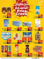 Abraj Hypermarket offers in Al Zaydi from 26 Dhuʻl-Qiʻdah to 2 Dhuʻl-Hijjah 1447 AH (13 – 19 May 2026) Hajj Offers - Abraj Hypermarket - Saudi Arabia - 13 May 2026 – 19 May 2026 - Page 2