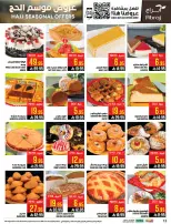 Abraj Hypermarket offers in Al Zaydi from 26 Dhuʻl-Qiʻdah to 2 Dhuʻl-Hijjah 1447 AH (13 – 19 May 2026) Hajj Offers - Abraj Hypermarket - Saudi Arabia - 13 May 2026 – 19 May 2026 - Page 12