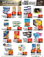 Abraj Hypermarket offers in Al Zaydi from 26 Dhuʻl-Qiʻdah to 2 Dhuʻl-Hijjah 1447 AH (13 – 19 May 2026) Hajj Offers - Abraj Hypermarket - Saudi Arabia - 13 May 2026 – 19 May 2026 - Page 14