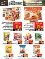 Abraj Hypermarket offers in Al Zaydi from 26 Dhuʻl-Qiʻdah to 2 Dhuʻl-Hijjah 1447 AH (13 – 19 May 2026) Hajj Offers - Abraj Hypermarket - Saudi Arabia - 13 May 2026 – 19 May 2026 - Page 15