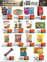Abraj Hypermarket offers in Al Zaydi from 26 Dhuʻl-Qiʻdah to 2 Dhuʻl-Hijjah 1447 AH (13 – 19 May 2026) Hajj Offers - Abraj Hypermarket - Saudi Arabia - 13 May 2026 – 19 May 2026 - Page 18