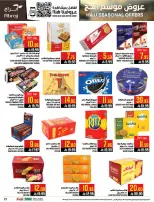 Abraj Hypermarket offers in Al Zaydi from 26 Dhuʻl-Qiʻdah to 2 Dhuʻl-Hijjah 1447 AH (13 – 19 May 2026) Hajj Offers - Abraj Hypermarket - Saudi Arabia - 13 May 2026 – 19 May 2026 - Page 21