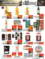 Abraj Hypermarket offers in Al Zaydi from 26 Dhuʻl-Qiʻdah to 2 Dhuʻl-Hijjah 1447 AH (13 – 19 May 2026) Hajj Offers - Abraj Hypermarket - Saudi Arabia - 13 May 2026 – 19 May 2026 - Page 22