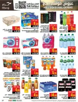 Abraj Hypermarket offers in Al Zaydi from 26 Dhuʻl-Qiʻdah to 2 Dhuʻl-Hijjah 1447 AH (13 – 19 May 2026) Hajj Offers - Abraj Hypermarket - Saudi Arabia - 13 May 2026 – 19 May 2026 - Page 27
