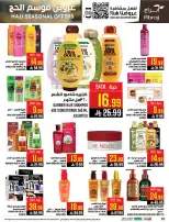 Abraj Hypermarket offers in Al Zaydi from 26 Dhuʻl-Qiʻdah to 2 Dhuʻl-Hijjah 1447 AH (13 – 19 May 2026) Hajj Offers - Abraj Hypermarket - Saudi Arabia - 13 May 2026 – 19 May 2026 - Page 30