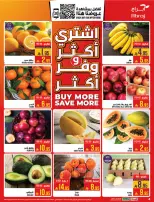 Abraj Hypermarket offers in Al Zaydi from 26 Dhuʻl-Qiʻdah to 2 Dhuʻl-Hijjah 1447 AH (13 – 19 May 2026) Hajj Offers - Abraj Hypermarket - Saudi Arabia - 13 May 2026 – 19 May 2026 - Page 4