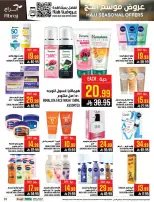 Abraj Hypermarket offers in Al Zaydi from 26 Dhuʻl-Qiʻdah to 2 Dhuʻl-Hijjah 1447 AH (13 – 19 May 2026) Hajj Offers - Abraj Hypermarket - Saudi Arabia - 13 May 2026 – 19 May 2026 - Page 31
