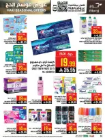 Abraj Hypermarket offers in Al Zaydi from 26 Dhuʻl-Qiʻdah to 2 Dhuʻl-Hijjah 1447 AH (13 – 19 May 2026) Hajj Offers - Abraj Hypermarket - Saudi Arabia - 13 May 2026 – 19 May 2026 - Page 32