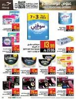 Abraj Hypermarket offers in Al Zaydi from 26 Dhuʻl-Qiʻdah to 2 Dhuʻl-Hijjah 1447 AH (13 – 19 May 2026) Hajj Offers - Abraj Hypermarket - Saudi Arabia - 13 May 2026 – 19 May 2026 - Page 33
