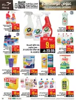 Abraj Hypermarket offers in Al Zaydi from 26 Dhuʻl-Qiʻdah to 2 Dhuʻl-Hijjah 1447 AH (13 – 19 May 2026) Hajj Offers - Abraj Hypermarket - Saudi Arabia - 13 May 2026 – 19 May 2026 - Page 35