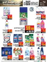 Abraj Hypermarket offers in Al Zaydi from 26 Dhuʻl-Qiʻdah to 2 Dhuʻl-Hijjah 1447 AH (13 – 19 May 2026) Hajj Offers - Abraj Hypermarket - Saudi Arabia - 13 May 2026 – 19 May 2026 - Page 36