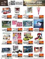 Abraj Hypermarket offers in Al Zaydi from 26 Dhuʻl-Qiʻdah to 2 Dhuʻl-Hijjah 1447 AH (13 – 19 May 2026) Hajj Offers - Abraj Hypermarket - Saudi Arabia - 13 May 2026 – 19 May 2026 - Page 37