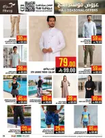 Abraj Hypermarket offers in Al Zaydi from 26 Dhuʻl-Qiʻdah to 2 Dhuʻl-Hijjah 1447 AH (13 – 19 May 2026) Hajj Offers - Abraj Hypermarket - Saudi Arabia - 13 May 2026 – 19 May 2026 - Page 39