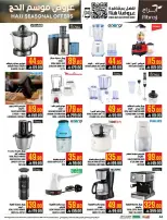 Abraj Hypermarket offers in Al Zaydi from 26 Dhuʻl-Qiʻdah to 2 Dhuʻl-Hijjah 1447 AH (13 – 19 May 2026) Hajj Offers - Abraj Hypermarket - Saudi Arabia - 13 May 2026 – 19 May 2026 - Page 44