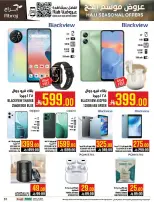 Abraj Hypermarket offers in Al Zaydi from 26 Dhuʻl-Qiʻdah to 2 Dhuʻl-Hijjah 1447 AH (13 – 19 May 2026) Hajj Offers - Abraj Hypermarket - Saudi Arabia - 13 May 2026 – 19 May 2026 - Page 50