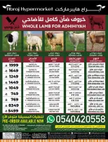 Abraj Hypermarket offers in Al Zaydi from 26 Dhuʻl-Qiʻdah to 2 Dhuʻl-Hijjah 1447 AH (13 – 19 May 2026) Hajj Offers - Abraj Hypermarket - Saudi Arabia - 13 May 2026 – 19 May 2026 - Page 51