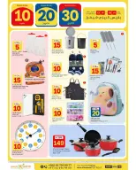 Paris Hypermarket offers in Khobar from 26 Dhuʻl-Qiʻdah to 2 Dhuʻl-Hijjah 1447 AH (13 – 19 May 2026) Exciting Number Shows - Paris Hypermarket - Saudi Arabia - 13 May 2026 – 19 May 2026 - Page 3