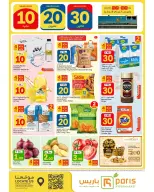 Paris Hypermarket offers in Khobar from 26 Dhuʻl-Qiʻdah to 2 Dhuʻl-Hijjah 1447 AH (13 – 19 May 2026) Exciting Number Shows - Paris Hypermarket - Saudi Arabia - 13 May 2026 – 19 May 2026 - Page 1