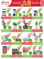 Ofertas de mercado Farm Arabia Saudita de 26 Dhuʻl-Qiʻdah a 2 Dhuʻl-Hijjah 1447 AH (13 – 19 mayo 2026) Ofertas de Aniversario - mercado Farm - Arabia Saudita - 13 mayo 2026 – 19 mayo 2026 - Página 16