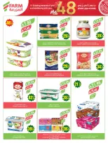 Ofertas de mercado Farm Arabia Saudita de 26 Dhuʻl-Qiʻdah a 2 Dhuʻl-Hijjah 1447 AH (13 – 19 mayo 2026) Ofertas de Aniversario - mercado Farm - Arabia Saudita - 13 mayo 2026 – 19 mayo 2026 - Página 21