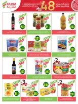 Ofertas de mercado Farm Arabia Saudita de 26 Dhuʻl-Qiʻdah a 2 Dhuʻl-Hijjah 1447 AH (13 – 19 mayo 2026) Ofertas de Aniversario - mercado Farm - Arabia Saudita - 13 mayo 2026 – 19 mayo 2026 - Página 33
