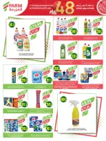 Ofertas de mercado Farm Arabia Saudita de 26 Dhuʻl-Qiʻdah a 2 Dhuʻl-Hijjah 1447 AH (13 – 19 mayo 2026) Ofertas de Aniversario - mercado Farm - Arabia Saudita - 13 mayo 2026 – 19 mayo 2026 - Página 50