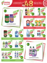 Ofertas de mercado Farm Arabia Saudita de 26 Dhuʻl-Qiʻdah a 2 Dhuʻl-Hijjah 1447 AH (13 – 19 mayo 2026) Ofertas de Aniversario - mercado Farm - Arabia Saudita - 13 mayo 2026 – 19 mayo 2026 - Página 51