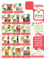 Ofertas de mercado Farm Abha, Jazan, Najran, Abu Arish de 26 Dhuʻl-Qiʻdah a 2 Dhuʻl-Hijjah 1447 AH (13 – 19 mayo 2026) Ofertas de Aniversario - mercado Farm - Arabia Saudita - 13 mayo 2026 – 19 mayo 2026 - Página 13