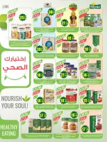 Ofertas de mercado Farm Abha, Jazan, Najran, Abu Arish de 26 Dhuʻl-Qiʻdah a 2 Dhuʻl-Hijjah 1447 AH (13 – 19 mayo 2026) Ofertas de Aniversario - mercado Farm - Arabia Saudita - 13 mayo 2026 – 19 mayo 2026 - Página 14