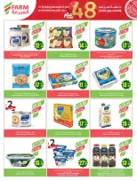 Ofertas de mercado Farm Abha, Jazan, Najran, Abu Arish de 26 Dhuʻl-Qiʻdah a 2 Dhuʻl-Hijjah 1447 AH (13 – 19 mayo 2026) Ofertas de Aniversario - mercado Farm - Arabia Saudita - 13 mayo 2026 – 19 mayo 2026 - Página 17