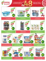 Ofertas de mercado Farm Abha, Jazan, Najran, Abu Arish de 26 Dhuʻl-Qiʻdah a 2 Dhuʻl-Hijjah 1447 AH (13 – 19 mayo 2026) Ofertas de Aniversario - mercado Farm - Arabia Saudita - 13 mayo 2026 – 19 mayo 2026 - Página 18