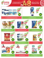 Ofertas de mercado Farm Abha, Jazan, Najran, Abu Arish de 26 Dhuʻl-Qiʻdah a 2 Dhuʻl-Hijjah 1447 AH (13 – 19 mayo 2026) Ofertas de Aniversario - mercado Farm - Arabia Saudita - 13 mayo 2026 – 19 mayo 2026 - Página 19