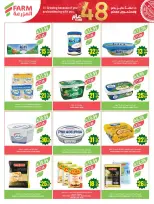 Ofertas de mercado Farm Abha, Jazan, Najran, Abu Arish de 26 Dhuʻl-Qiʻdah a 2 Dhuʻl-Hijjah 1447 AH (13 – 19 mayo 2026) Ofertas de Aniversario - mercado Farm - Arabia Saudita - 13 mayo 2026 – 19 mayo 2026 - Página 20