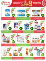 Ofertas de mercado Farm Abha, Jazan, Najran, Abu Arish de 26 Dhuʻl-Qiʻdah a 2 Dhuʻl-Hijjah 1447 AH (13 – 19 mayo 2026) Ofertas de Aniversario - mercado Farm - Arabia Saudita - 13 mayo 2026 – 19 mayo 2026 - Página 25